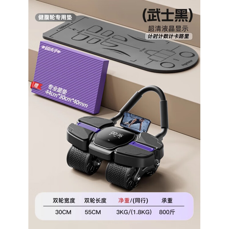 He Jiagong Four-Wheel Abdominal Wheel Automatic Rebound 2024 New Men's Home Fitness Roll Training Abdominal Muscles and Belly Slimming Magic Equipment Abdominal Muscle Training/Tummy Slimming 3-piece Set Upgraded LCD Large Screen-Samurai Black + Abdomen Strengthening