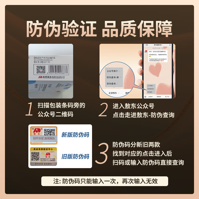 Aodong Changxing brand L-carnitine tea polyphenol capsules, weight loss capsules, health function and weight loss, 30 capsules/box, brand authorized store, 30 capsules*1 box