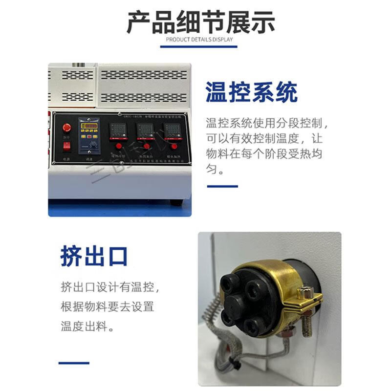 SIEMENS small plastic granulation modified polymer material masterbatch formula laboratory extrusion cutting granulation 16 single screw complete set