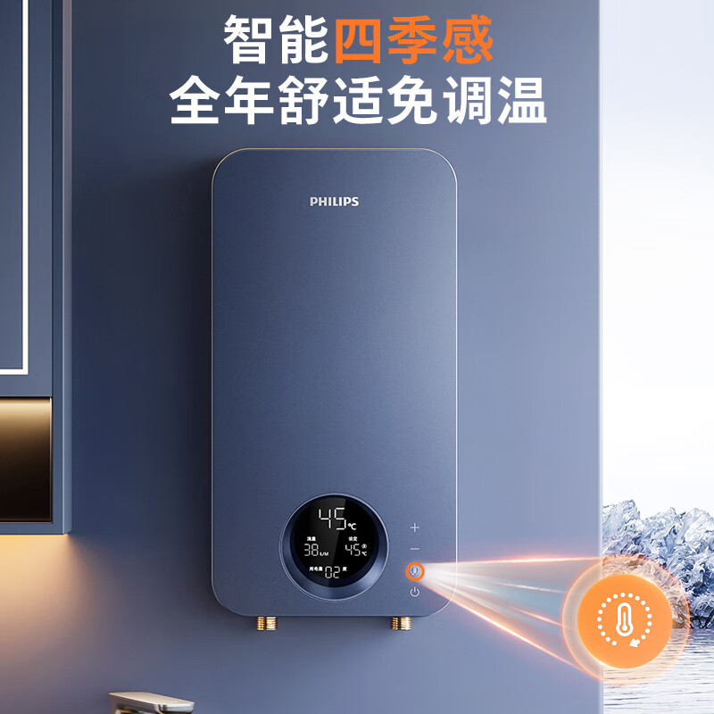 Philips (PHILIPS) instant electric water heater, electric instant heating 8500W fast heating, stepless frequency conversion, intelligent constant temperature, no bladder and no water storage AWH1028/93 (85HB)