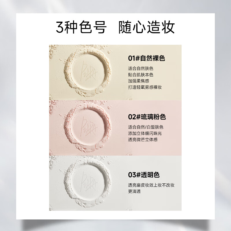 Two boxes of PIARA loose powder, oil-controlling, waterproof, sweat-proof, long-lasting, not easy to remove makeup, gift for girlfriend, 2 boxes, 01 natural nude color