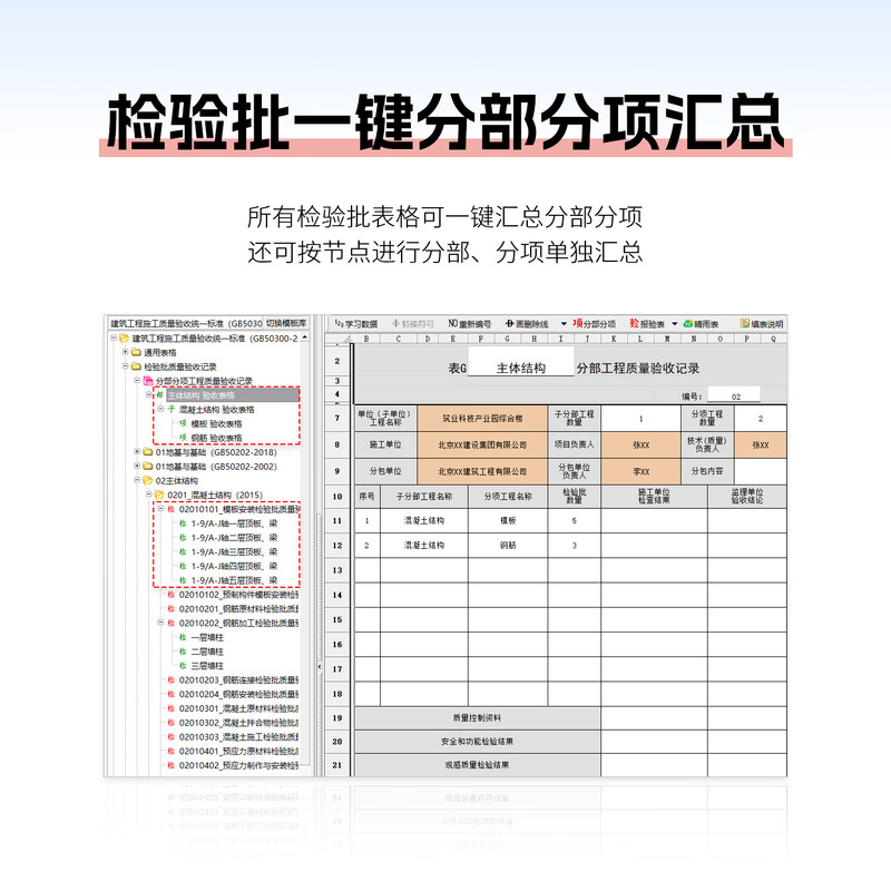Jiangsu Construction and Municipal Engineering Data Software 2025 Edition Jiangsu Data Software Includes Dongle Data Manager Supporting Software