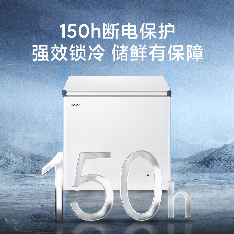 Haier household commercial freezer small freezer dual-purpose refrigeration and freezing - 30 degrees deep cooling quick freezing freshness preservation first-class energy efficiency and energy saving trade-in for new and enjoy subsidies 80% frost reduction new product 200L freezes about 280 kilograms of meat