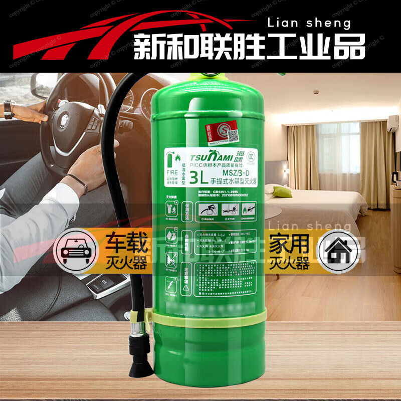 Water-based fire extinguisher for shops, foam green extinguishing type 2L/3/6/9 liter equipment smart 2L water-based fire extinguisher set