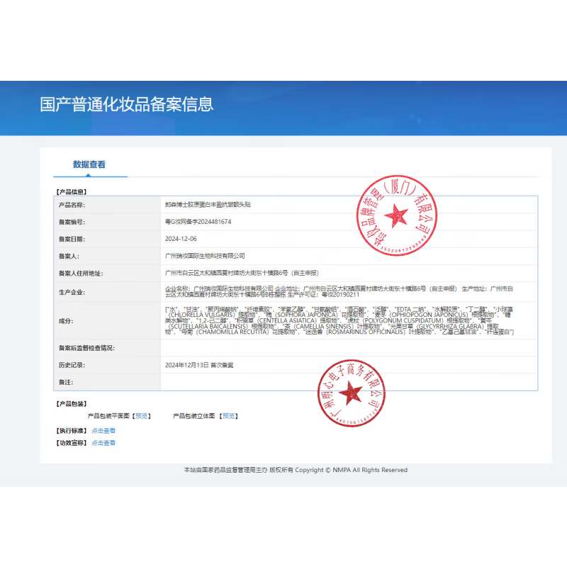 DR.LARSSNE Dr. Lang Sen's forehead wrinkles and Sichuan pattern strips removal artifact forehead wrinkle patch for men and women, 10 patches for anti-wrinkle firming