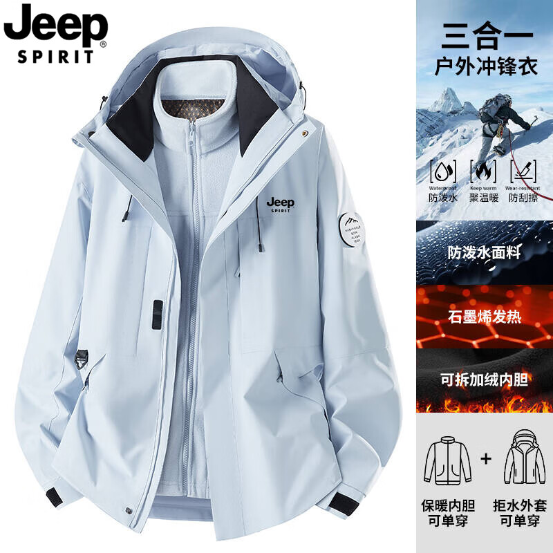 JEEP SPIRIT Jeep Jacket for Men and Women Three-in-one Jacket Fall and Winter Windproof and Warm Couple Detachable Jacket Mountaineering Suit for Men Men's and Women's Moonlight Blue Fleece Liner Three-in-One L (120-140 catties)
