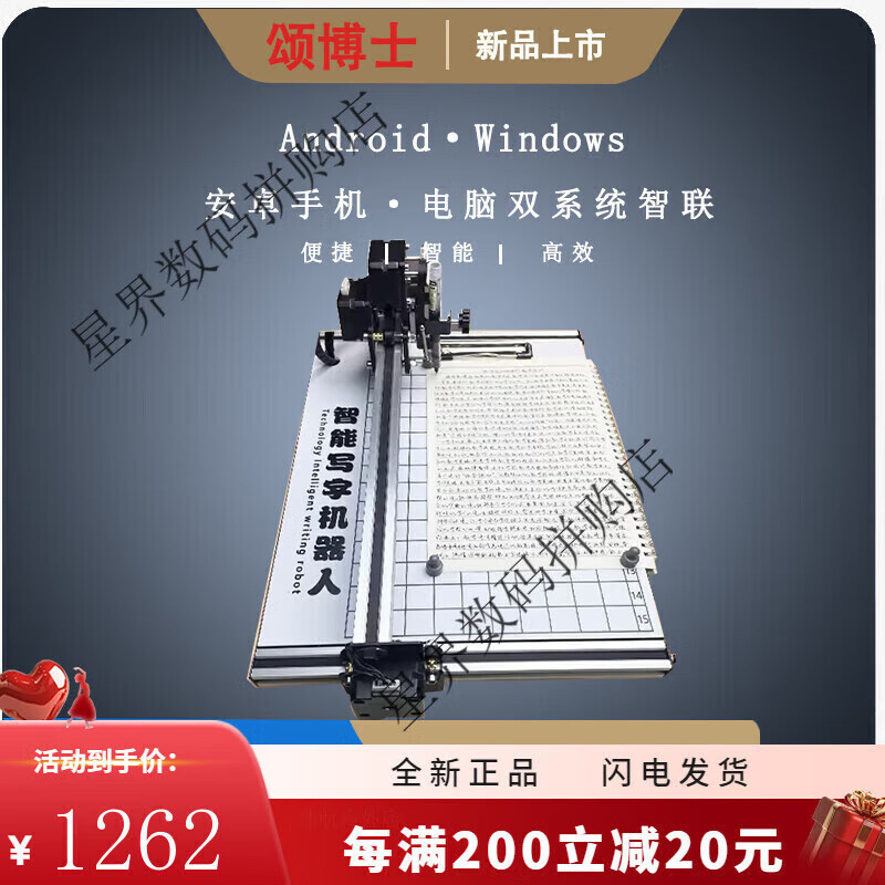 Dr. Song 2024 new model intelligent fully automatic writing robot imitating human hand copying notes and writing lesson plans typewriter Super silent elastic P69 computer/mobile phone three series