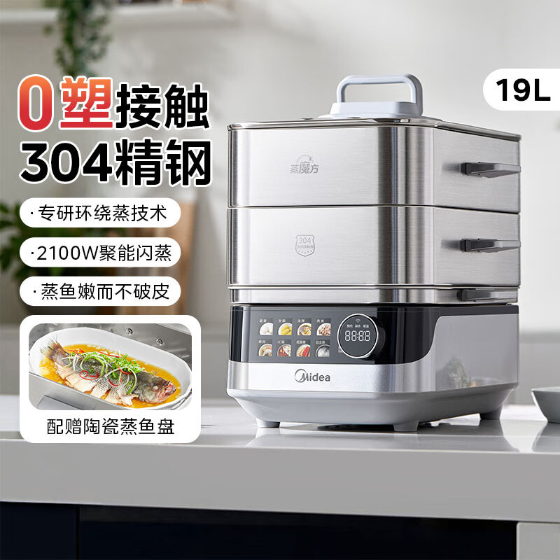 Hualingmei's Steam Rubik's Cube electric steamer multi-functional household three-layer steaming and stewing all-in-one large-capacity stainless steel split steamer Glacier Silver 0cm