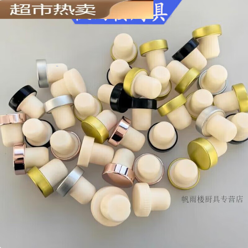 Yangma recommends Donglai selected wine bottle stopper food grade Hongzi polymer stopper wine stopper T-shaped straight diameter 19.5mm silver 1 piece