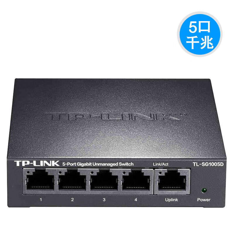 Pulian Pulian (TP-LINK) Pulian TPLINK switch 5-port 4-port Gigabit five-port steel shell 8-port branch line monitoring shunt hub switch 8 Gigabit steel shell cloud management TL-SG2008D