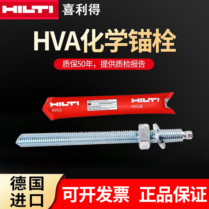 RELIEYSEX Hilti chemical anchor bolt M8M12M16M20 German Hilti stainless steel chemical expansion anchor RELIEYSEX M12*160 stainless steel set (agent + screw