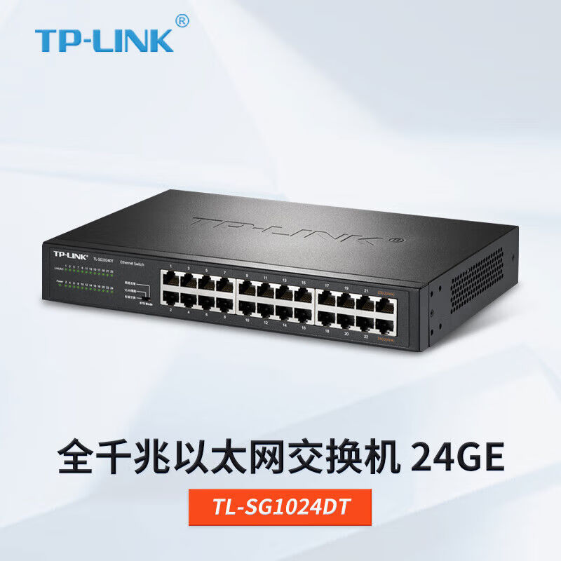 Pulian Pulian (TP-LINK) Pulian TPLINK Pulian 16-port Gigabit switch 24-hole network cable splitter shunt monitoring network SG1024DT SG2016D16 Gigabit exchange can be mounted on the rack