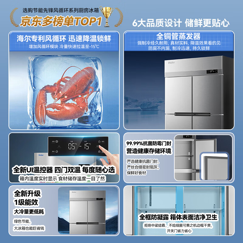 Haier Freezer Commercial Four Door Kitchen Cabinet Circulation Refrigeration Quick Freezer Back Kitchen Fresh Pork and Mutton Preservation Cabinet Stainless Steel Hotel Full Freezer Freezer Air Cooling Circulation Four Door Full Freezer 1020L