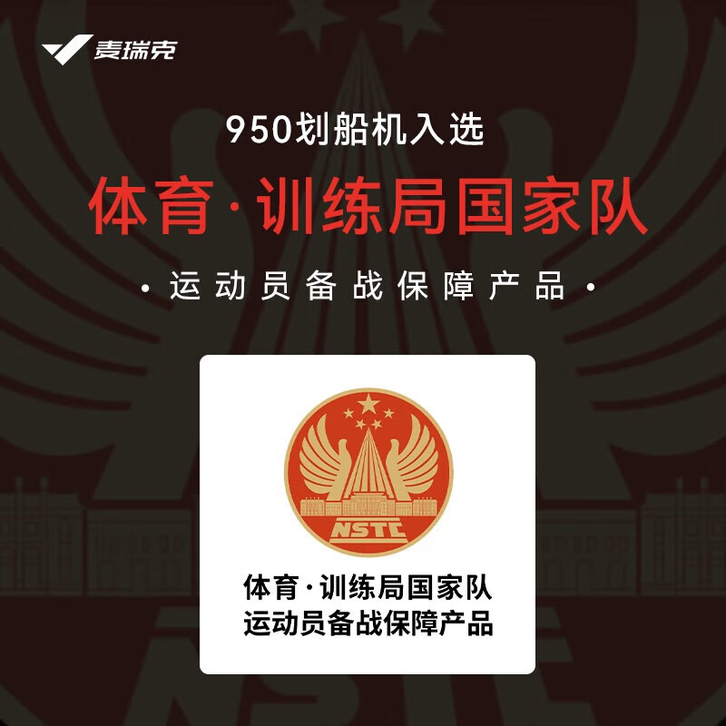 Merach (MERACH) rowing machine, home self-generating water resistor, magnetic control, intelligent adjustment, fitness equipment for indoor sports, including foldable 950, newly upgraded ten-blade PRO-self-generating all-in-one