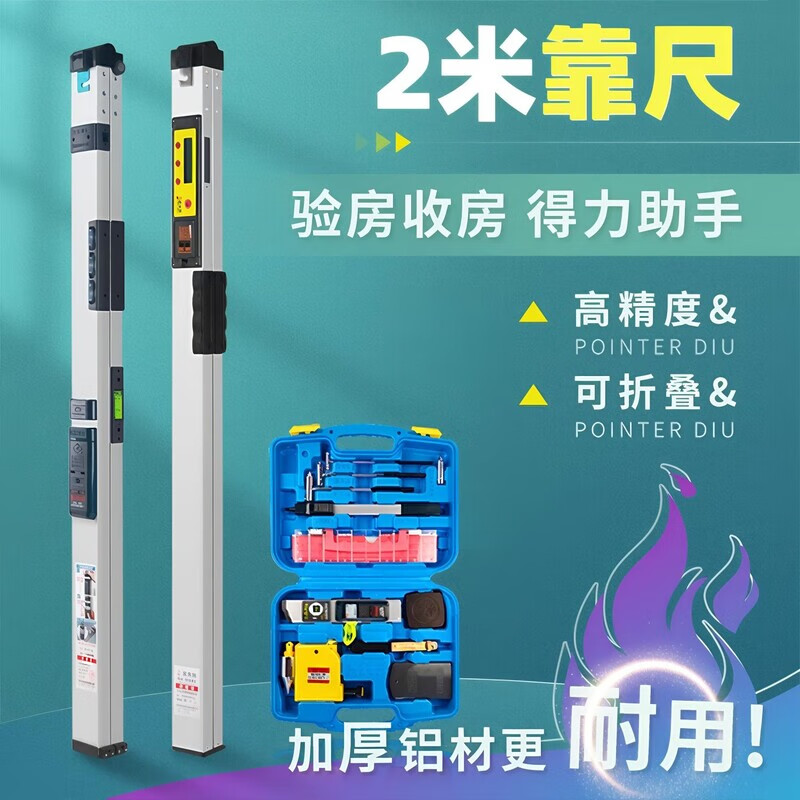 2-meter aluminum alloy folding level ruler, accurate, portable, multi-functional, high-precision construction engineering inspection ruler, 2-meter pointer type ruler