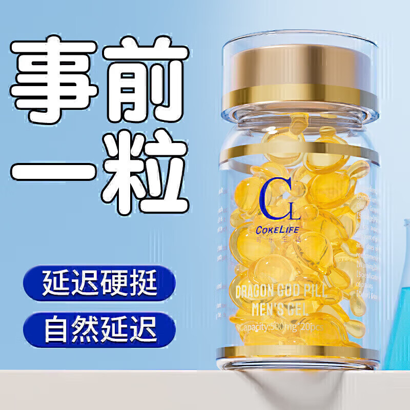 Second Spring Men's Products Men's Quick-acting Capsules Qianlongyuan Enjoy One Night in the Room One Capsule Golden Gun Jue Bo Shi Bottle Awakening Combat Power (20 Capsules)