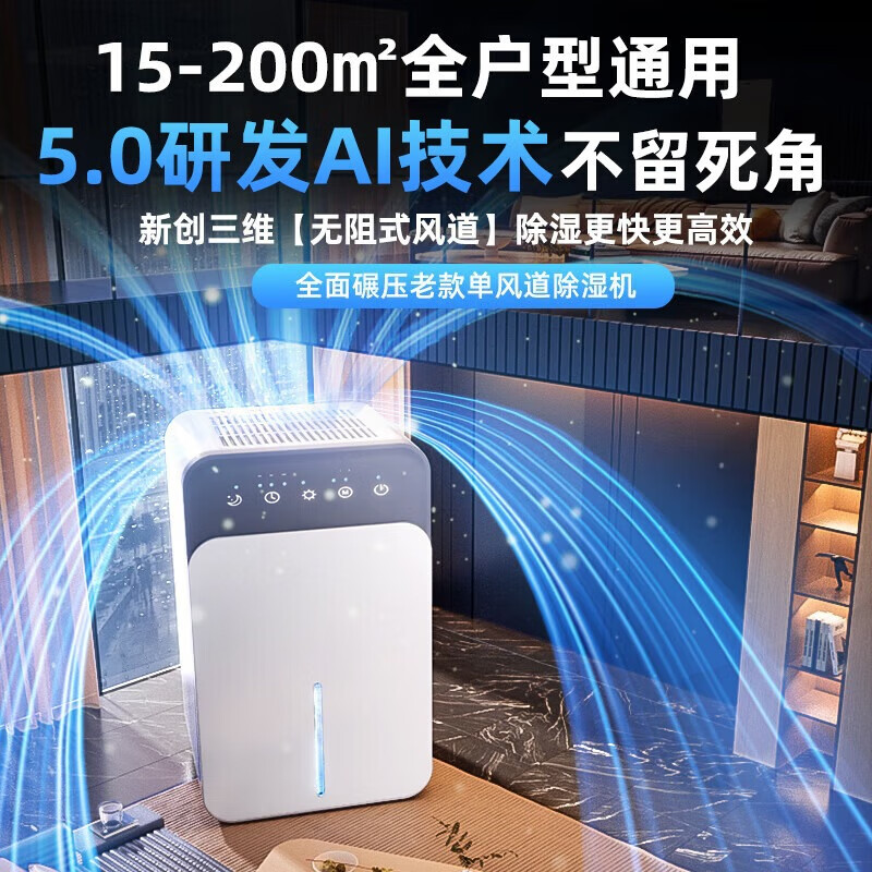 NIYEVN Japanese brand丨24H drain 40L water dehumidifier household dehumidifier whole house subsidy 20% dehumidifier Guangdong APP industrial drying dryer small moisture absorption 55L/day Zhenxiang dehumidification丨condensation 40 times more powerful丨AI digital display timing