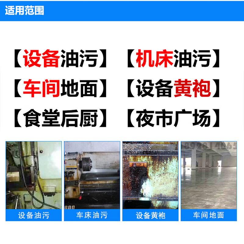 Industrial machine tools, machinery and equipment, barbecue stoves, Huangpao workshops, ground dirt emulsifier, oil stain removal cleaning lotion, others_lb1025 machine tool heavy oil