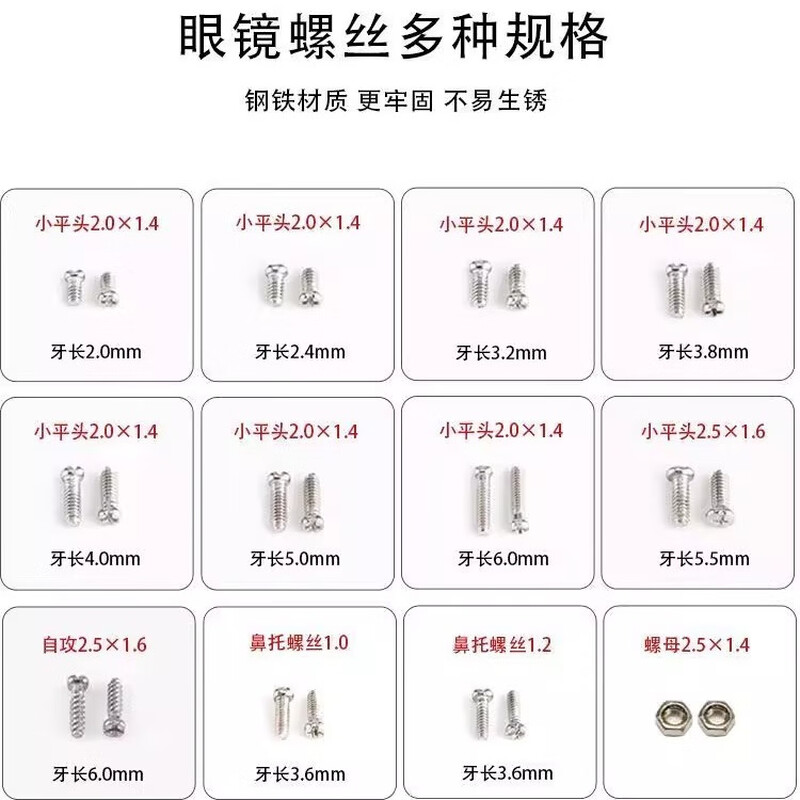 Lu Huichang glasses small screws glasses screws nut cap tools sunglasses nose pads pile head hinge screw glasses accessories silver 12 specifications 72 pcs or so screwdriver included
