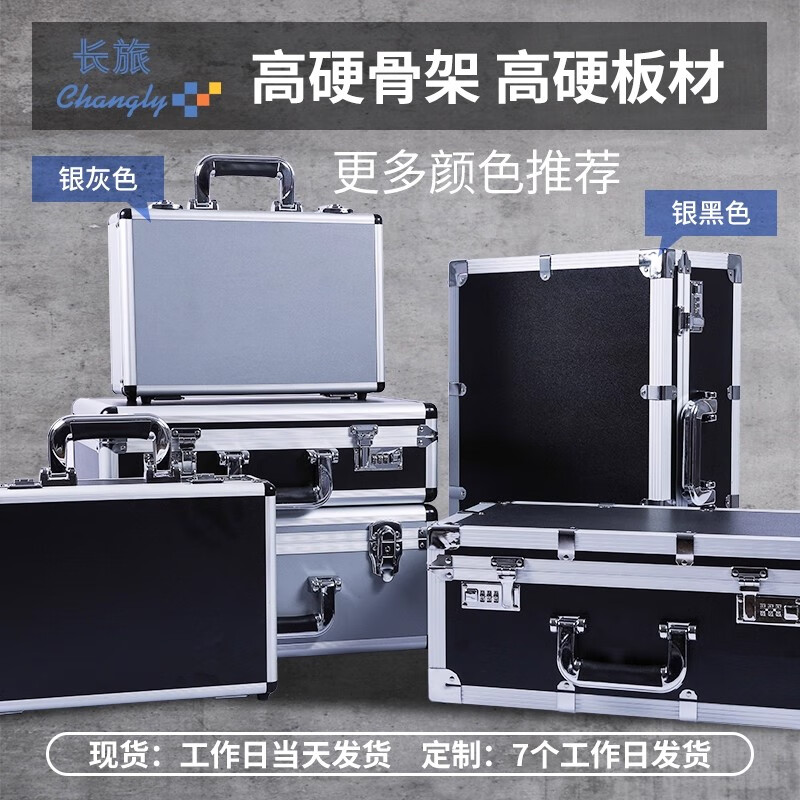 Changlv CHANGLY all black aluminum alloy tool box portable password box instrument equipment custom storage box size with lock 480 medium circle all black box + password lock