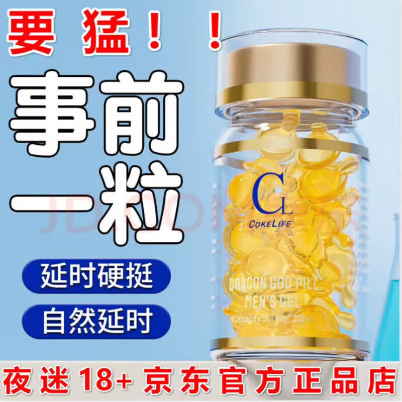 Difuo Golden Gun Turtle Deer Bao's gentle formula is durable and long-lasting, and it doubles the male medicine. It is urgent to take, urgent to use, and full of care. It comes in a bottle and is a basic package. Initial experience