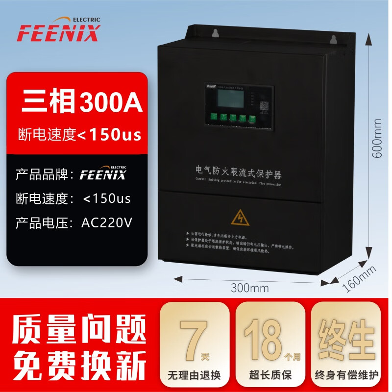 Electrical fire protection current limiting protector single phase 20A40A63A100A three phase ascp200 for charging pile three phase fire protection current limiting protector 300A-150 s power outage
