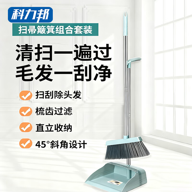 Kelibang Broom and Dustpan Set Factory Workshop Floor Cleaning Tool Broom Outdoor Thickened and Durable Floor Sweeping Sky Blue Two-piece Set KB1135