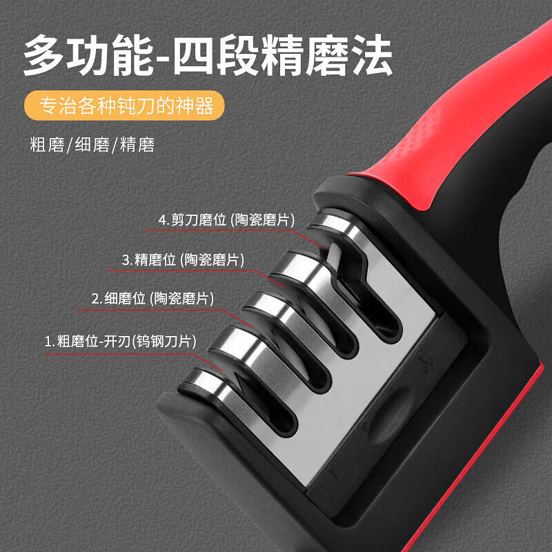 Jingdie Multifunctional Knife Sharpening Artifact New Household Kitchen Knife Scissors Sharpener Universal Whetstone Quick Sharpening Red and Black #Fourth Gear # Anti-Slip Knife Sharpener