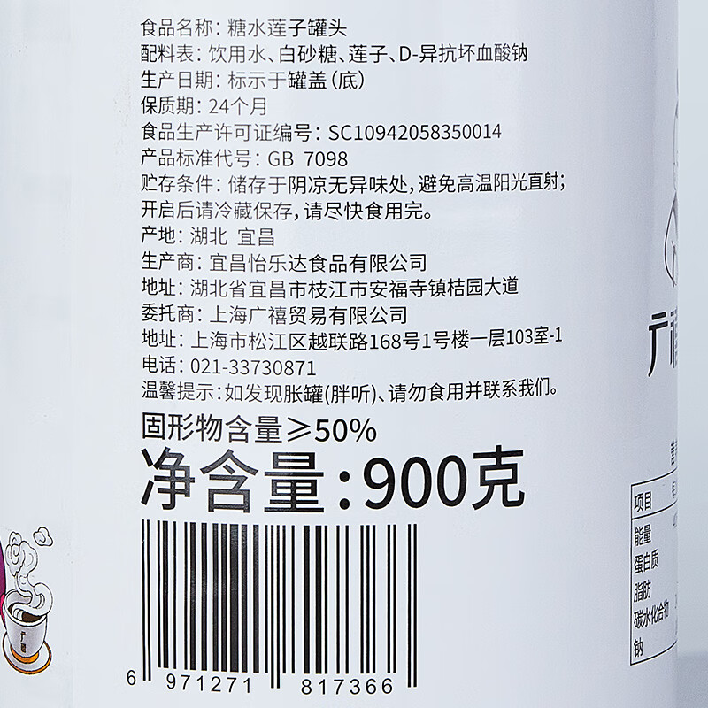 Guangxi premium canned lotus seeds in sugar water 900g, no-cook ready-to-eat cored lotus seeds and tremella soup, commercial dessert milk tea shop only