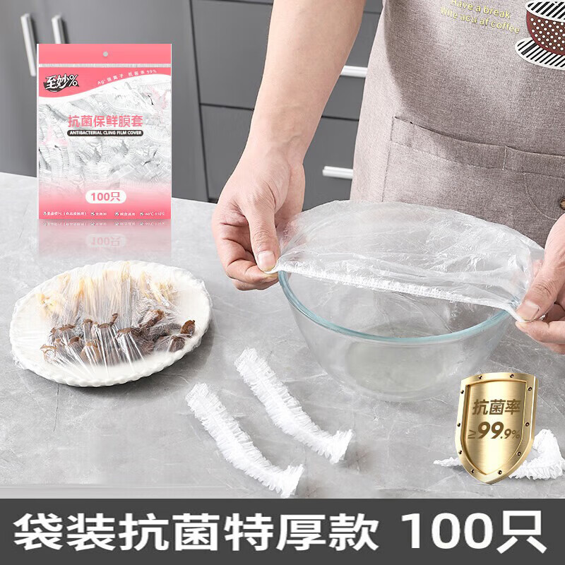 Disposable cling film cover, food-grade household fresh-keeping bag, special leftover set bowl with antibacterial shower cap, antibacterial food grade 100 pieces