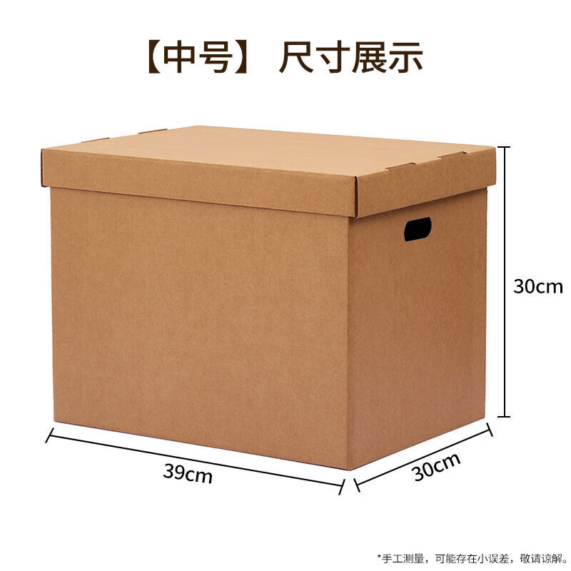 Mingya Medium Extra Hard Covered Carton 39*30*30cm 1 Pack Moving Carton Gift Box Gift Box Packaging Birthday Box Kraft Paper Box Office Storage Box 5413
