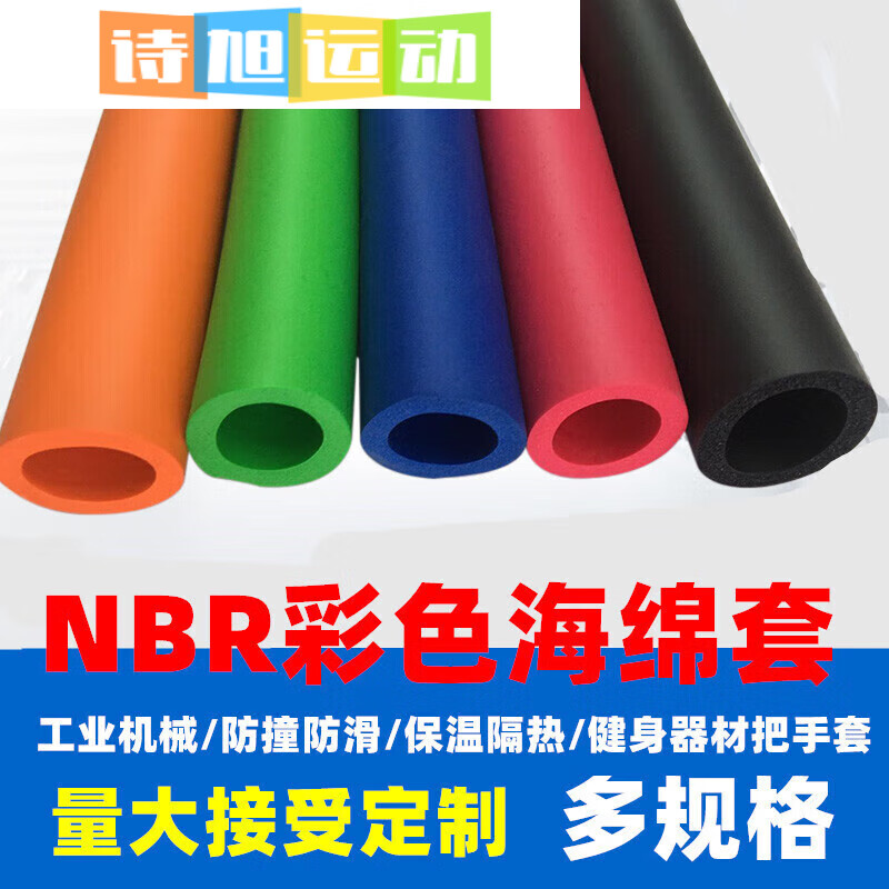 ZKHE horizontal bar protective cover removable NBR sponge cover fitness equipment handlebar gloves anti-collision cover anti-slip cover mechanical equipment black inner diameter 25mm/meter