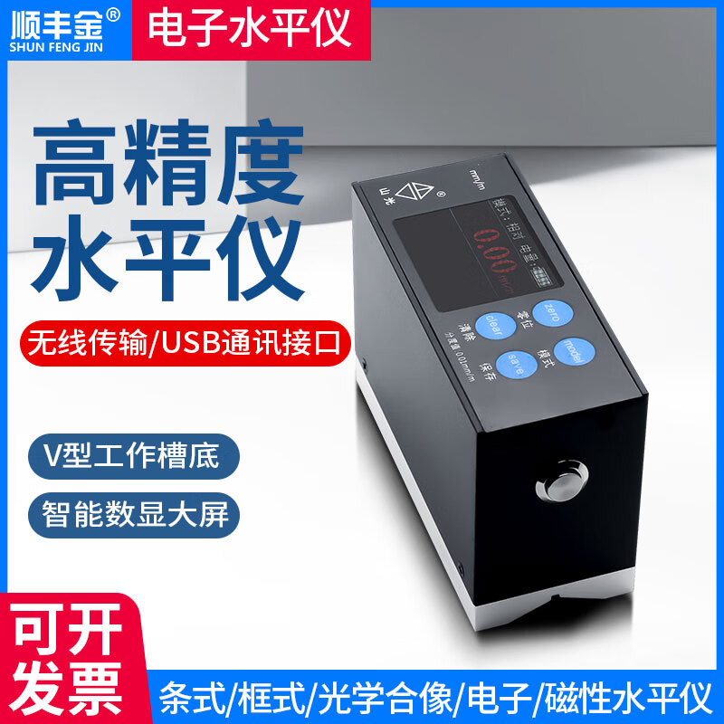 High-precision bar level measurement 3001500.02mm machine tool fitter level bubble optical imaging level 165mm0.01