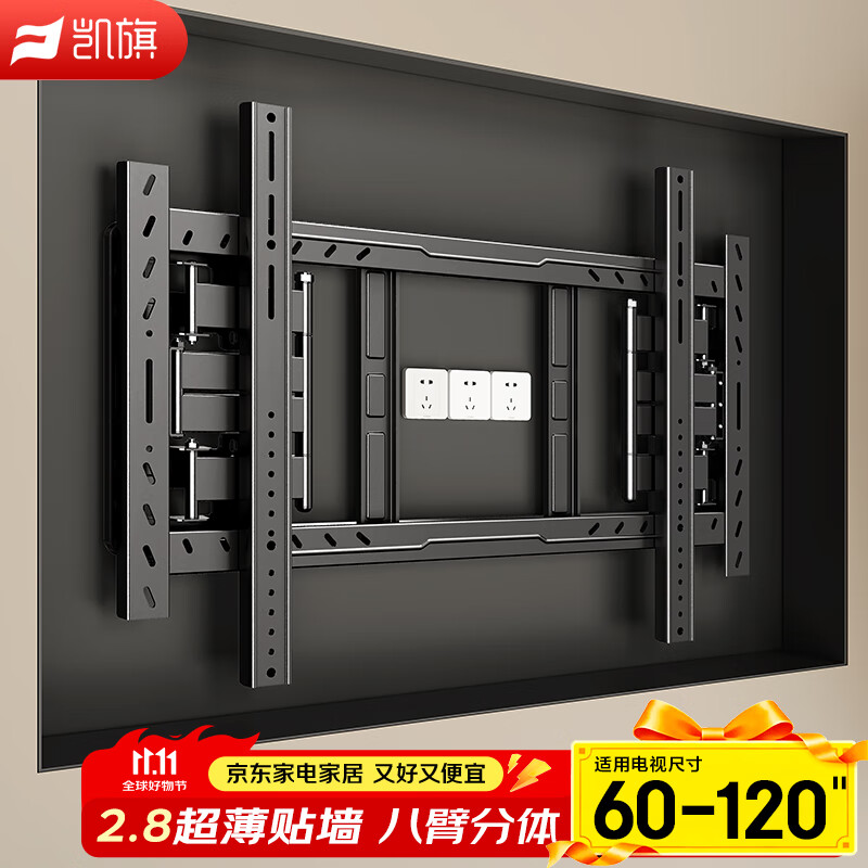 Kaiqi TV bracket 60-120 inches ultra-thin built-in retractable large-screen TV bracket avoids the socket and does not block the subwoofer, suitable for TCL Thunderbird Hisense Huawei Sony Xiaomi, etc.