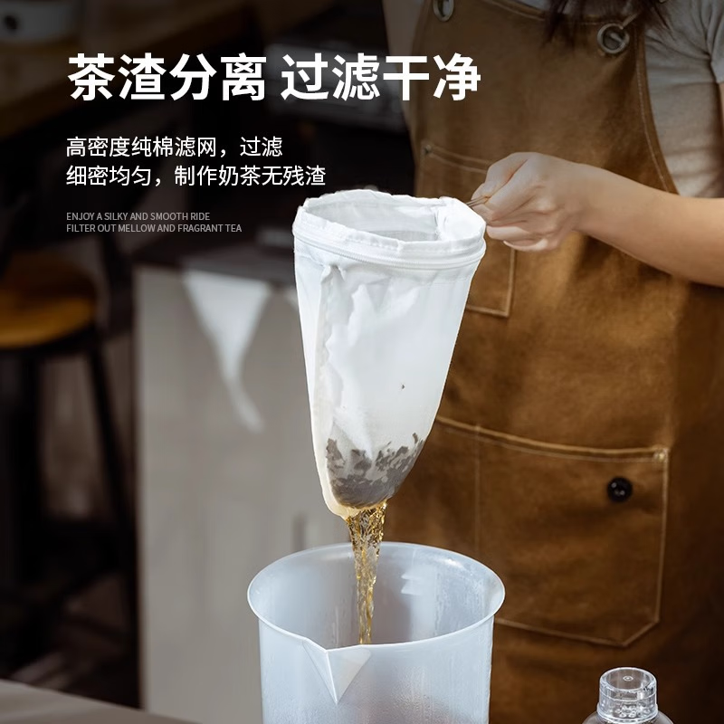 Venus soy milk filter coffee Hong Kong style stockings milk tea filter bag household traditional Chinese medicine slag gauze filter artifact small