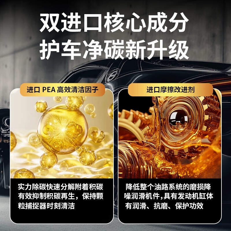 Powerful two-in-one fuel treasure engine carbon deposition fuel additive cleaning three-way catalytic converter exhaust gas purification powerful carbon removal cycle 8 bottles