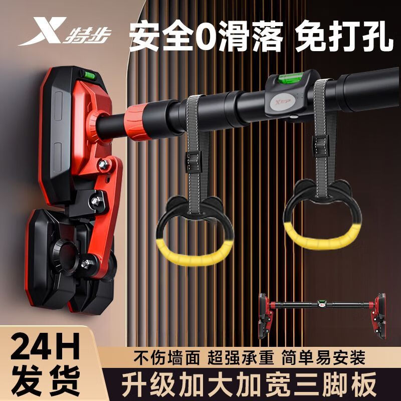 Xtep horizontal bar indoor home pull-up equipment fitness punch-free home door frame stretch retractable boom for adults horizontal bar + hanging ring tripod base/enlarged version/stronger suction classic black and red installation distance 96-140cm