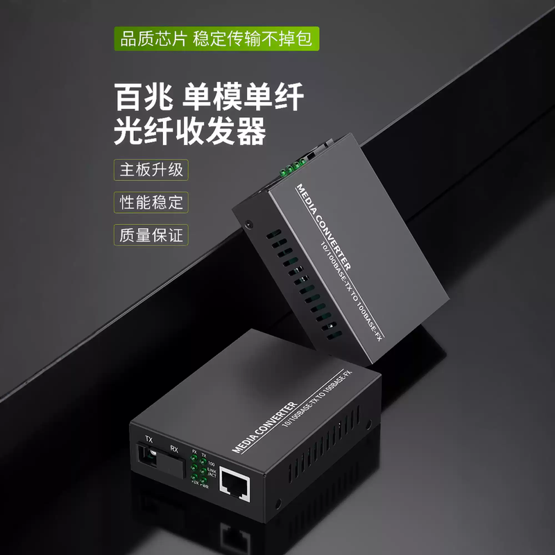 Optical video single-mode single fiber 100M Gigabit fiber optic transceiver 1 optical 1 electrical 2 electrical 4 electrical 8 electrical ZSTX-GS06 1 optical 1 electrical single B end 1310+3 kilometers+Gigabit