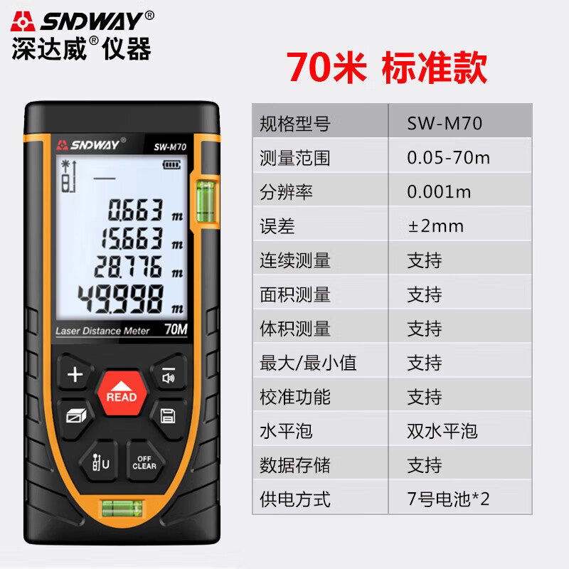 Bosch rangefinder laser rangefinder high-precision measuring instrument electronic ruler laser ruler outdoor handheld room measuring instrument standard SW-M70 70 meters