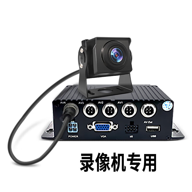 He Jiagong AHD high-definition reversing camera truck four-way monitoring 1080P waterproof night vision camera 720P monitoring visible AHD/720P/1080P universal king side view 0 type LE