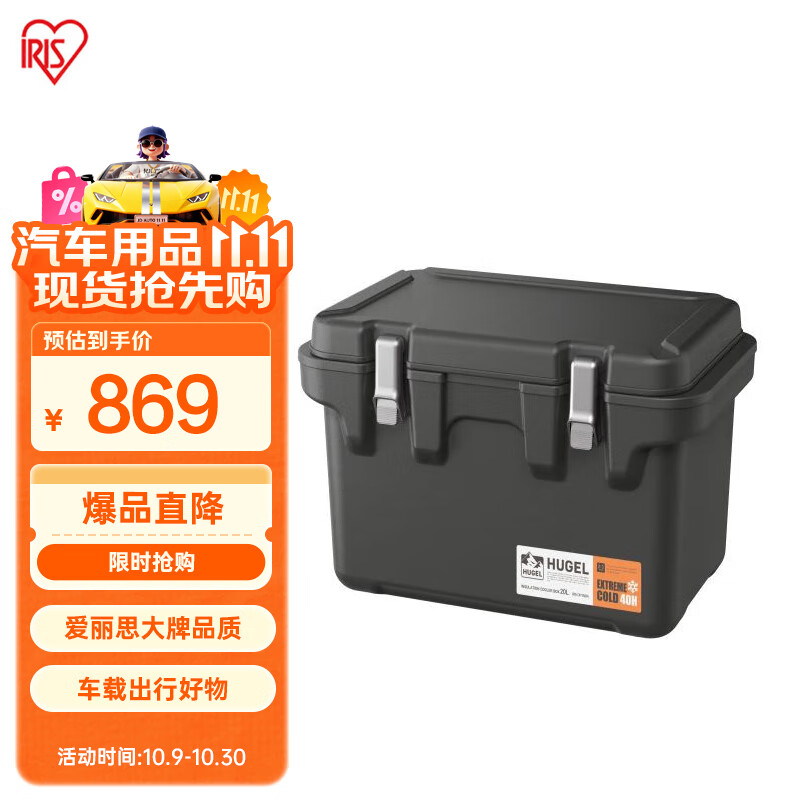 IRIS VITC20 Vacuum Insulated Cooling and Warming Box 20L Outdoor Picnic Travel Dual-Use Car Insulation Box Carbon Gray