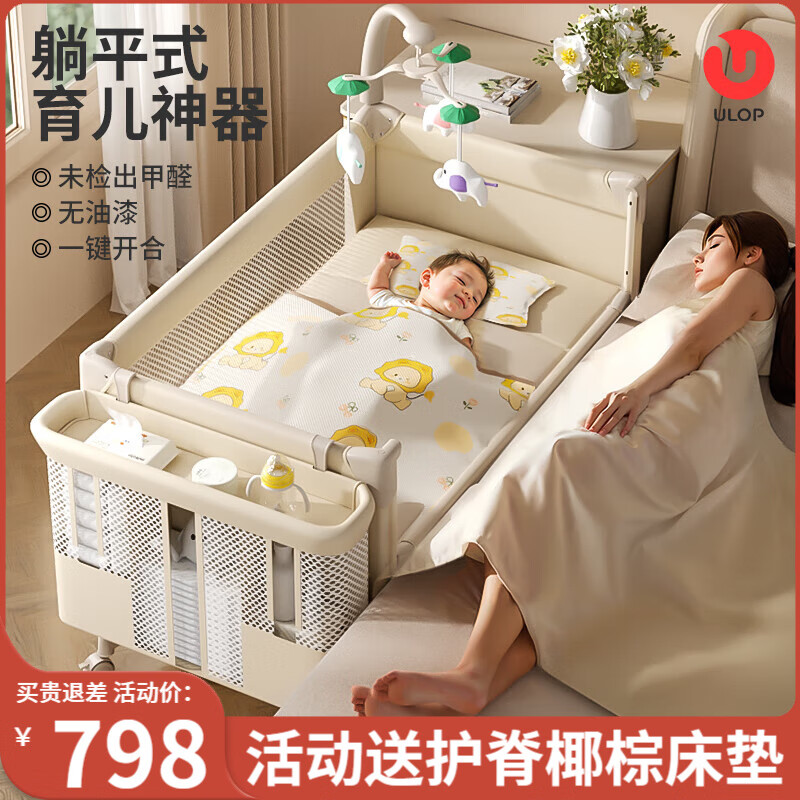 ULOP crib, removable splicing bed, multifunctional folding bed, lifting fence, newborn baby cradle, cradle, cradle for 0-3 years old, crib with changing table, mosquito net mattress, baby products, full moon gift event, post pictures and send coconut palm mattress
