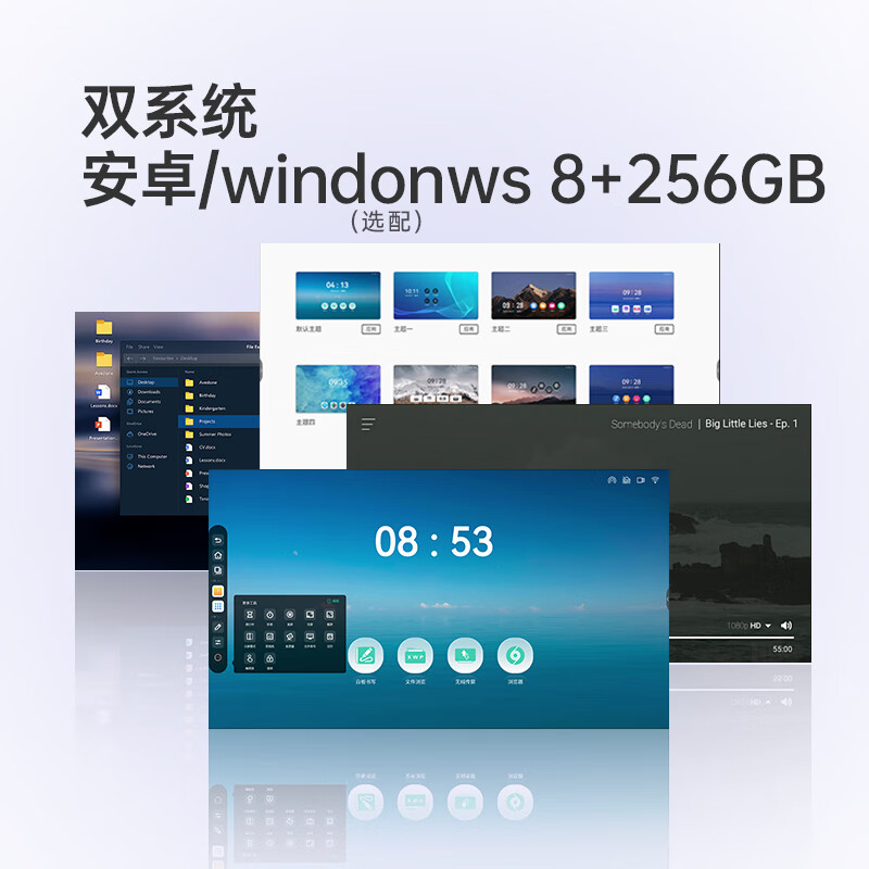 Changhong conference tablet all-in-one machine 86-inch smart video conferencing system 4K ultra-clear TV teaching touch TV learning multimedia all-in-one machine 860H68 dual system cart