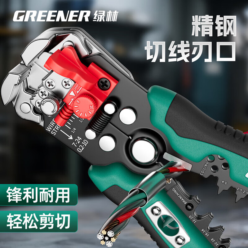 GREENER wire stripping pliers, new industrial-grade pliers for electricians, automatic wire stripper, multi-functional cable stripper