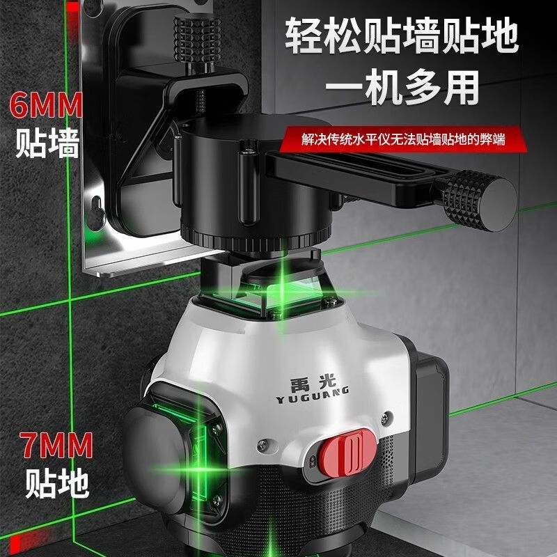 Yuguang level meter outdoor special high-precision 8/12/16 line green light infrared multi-functional floor and wall meter Yuguang space capsule 8 line green light standard