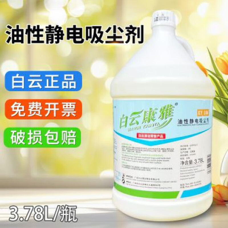 Dust push oil KY106 oily electrostatic absorbent floor mop oil marble tile floor cleaning 3780mL