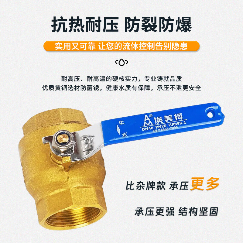 AM Amico large flow ball valve ZK03-2208G brass thickened large hole threaded main valve threaded ball valve tap water valve DN20/6 points