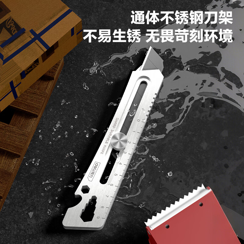 Deli stainless steel household utility knife with scale, heavy-duty thickened wallpaper knife, express box opening knife, new 7-in-1 set