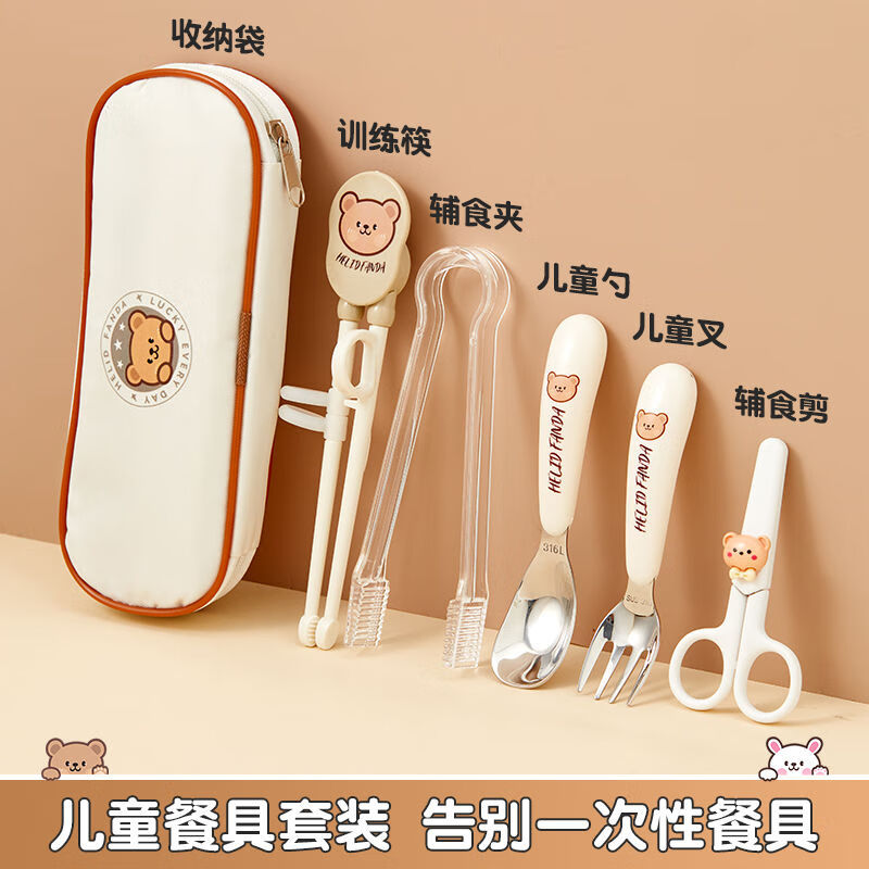 WORTHBUY 316 stainless steel cartoon tableware set for children, portable eating spoon, baby learning food supplement set, food grade He He Xiong - Yuanbao spoon and fork + chopsticks + scissors + food supplement clip + cutlery bag No specifications
