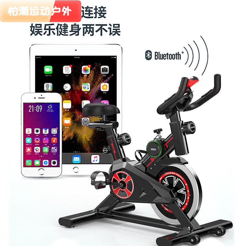 Baichao spinning bicycle home indoor bicycle gym special sports equipment pedal small exercise magnetically controlled smart APP white